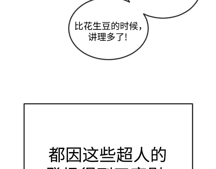 第二季 第92话 第158页