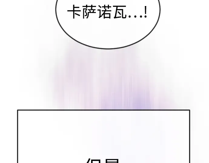 第二季 第92话 第163页