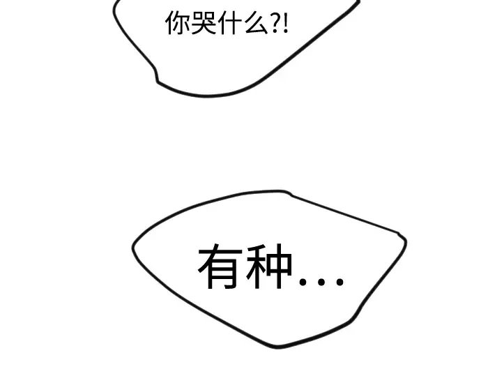 第二季 第92话 第236页