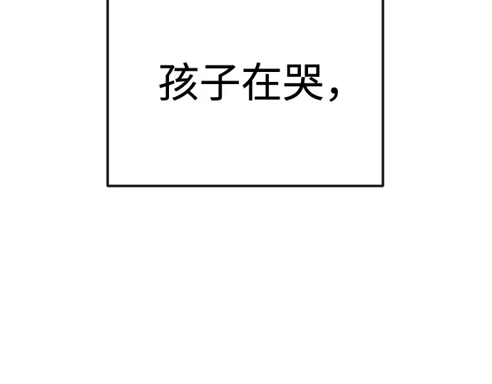 第二季 第92话 第242页