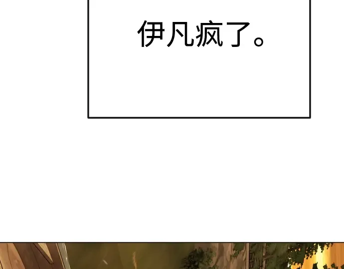 第二季 第92话 第246页