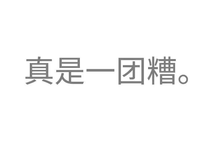 第二季 第92话 第250页