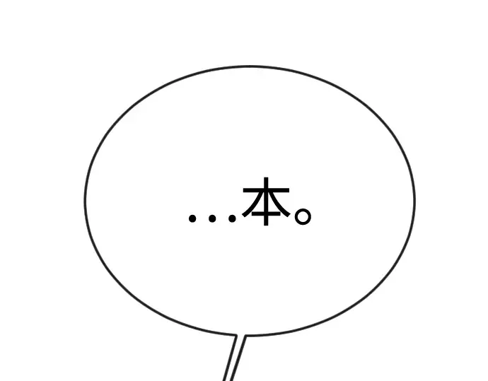 第二季 第92话 第287页