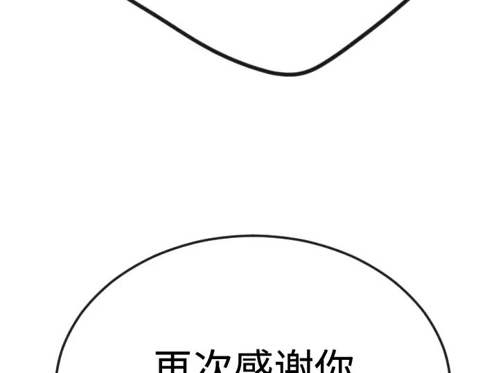 第二季 第92话 第292页