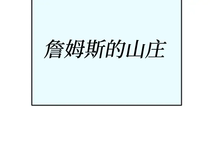 第二季 第92话 第305页