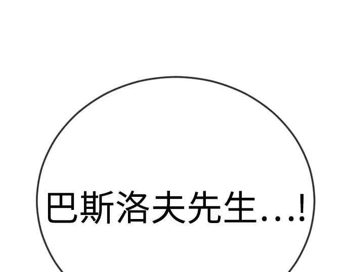 第二季 第130话 第10页