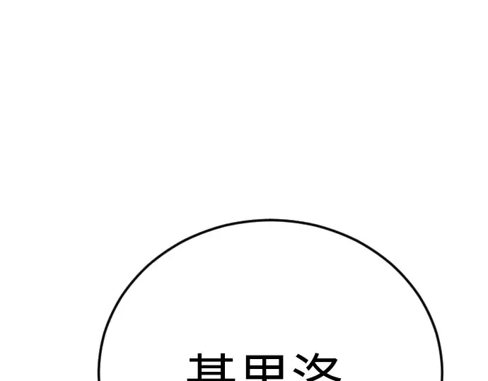 第二季 第130话 第15页