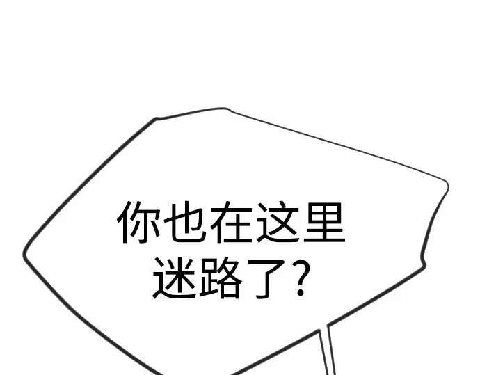 第二季 第130话 第21页