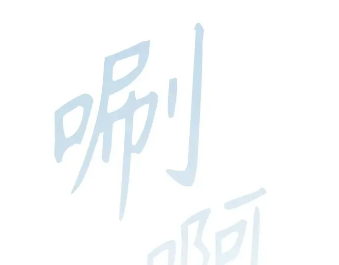 第二季 第130话 第31页