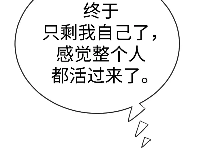 第二季 第130话 第45页