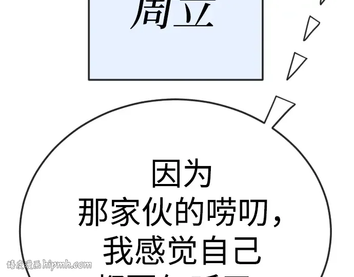 第二季 第130话 第48页