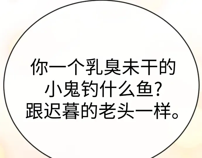 第二季 第130话 第50页
