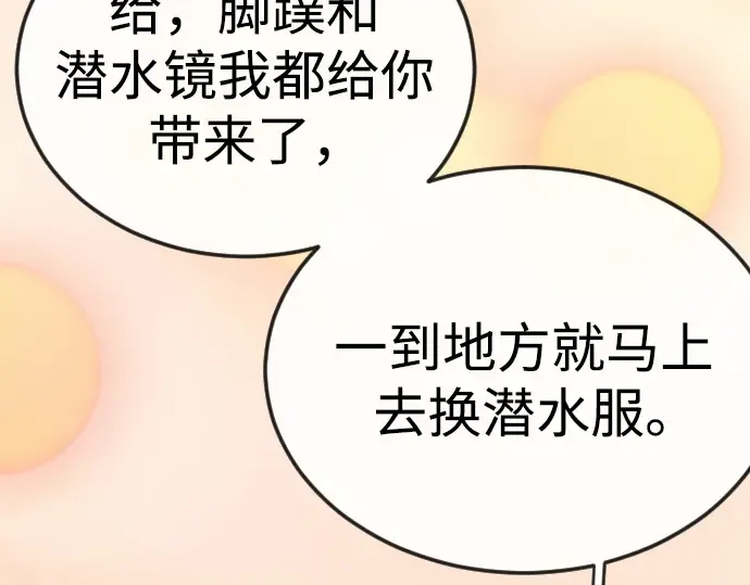 第二季 第130话 第53页