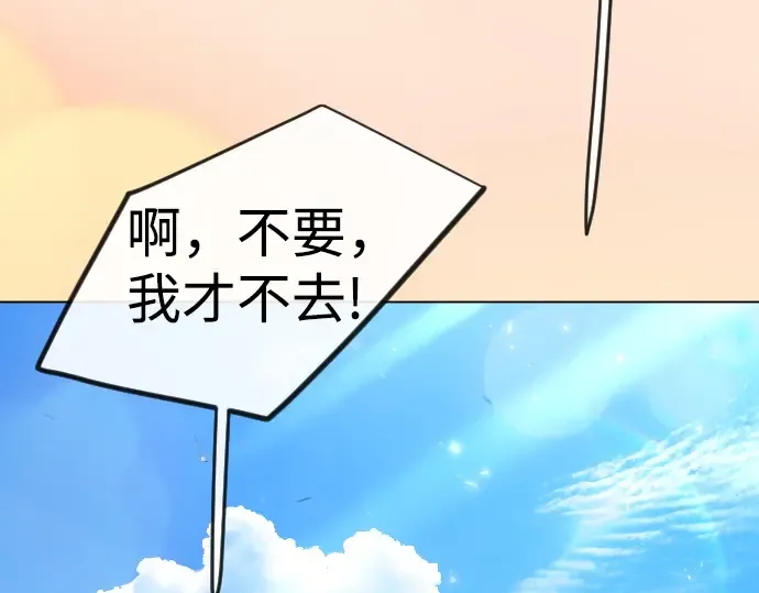 第二季 第130话 第54页