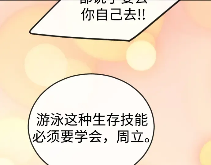 第二季 第130话 第57页