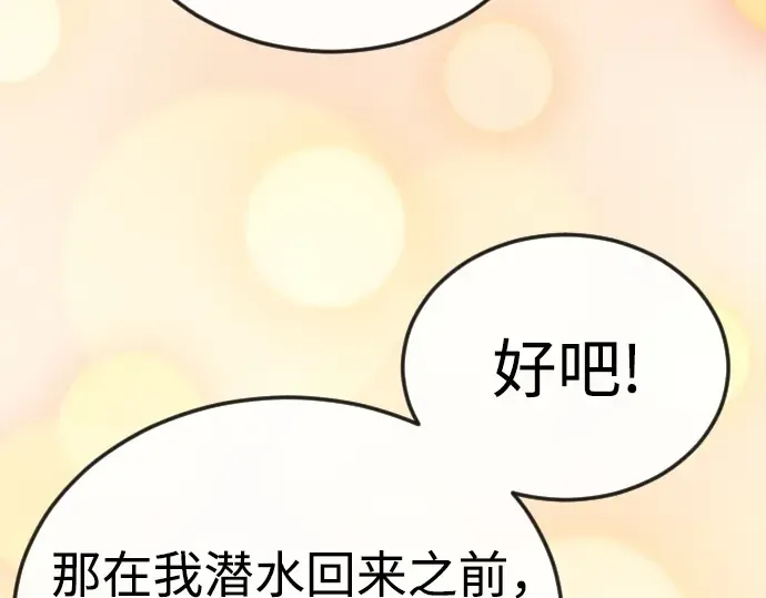 第二季 第130话 第58页