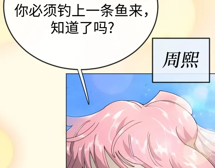 第二季 第130话 第59页