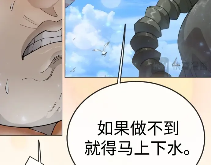 第二季 第130话 第61页