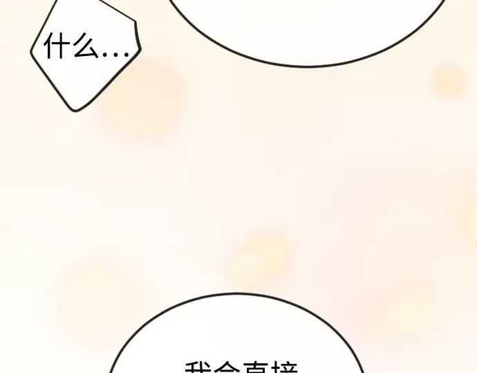 第二季 第130话 第62页