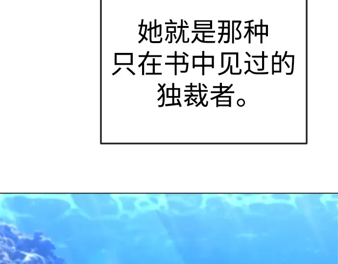 第二季 第130话 第68页