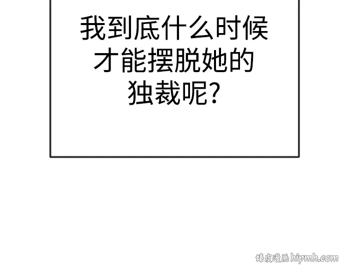 第二季 第130话 第72页
