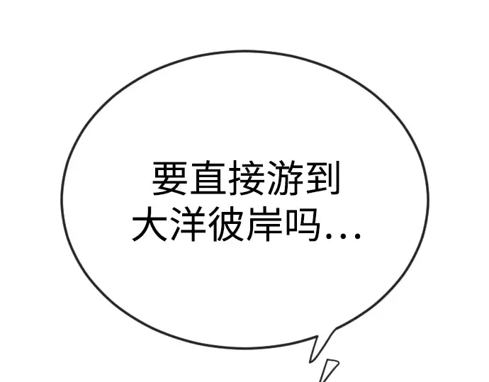 第二季 第130话 第73页