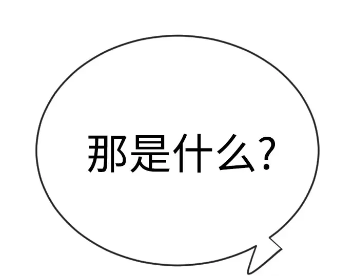 第二季 第130话 第84页