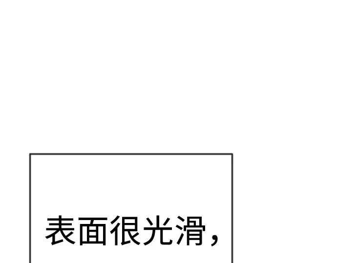 第二季 第130话 第87页