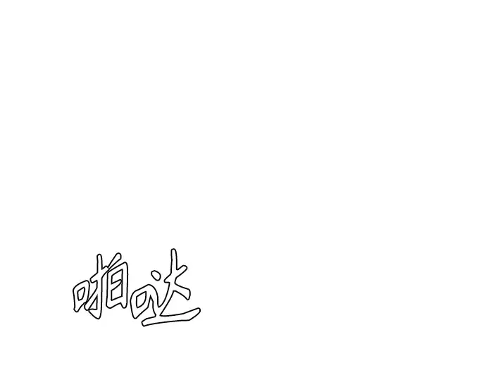 第二季 第130话 第91页