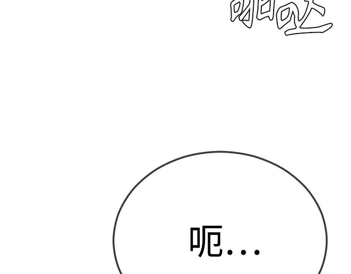 第二季 第130话 第94页