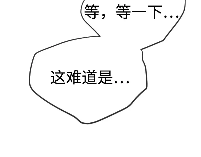 第二季 第130话 第98页