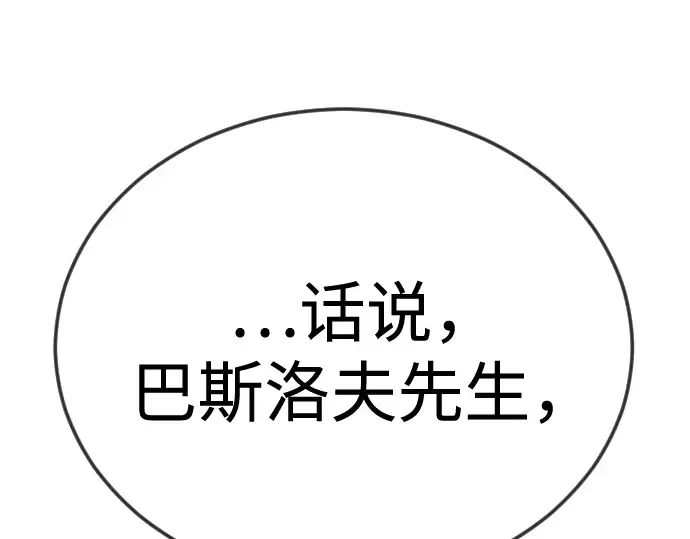 第二季 第130话 第127页