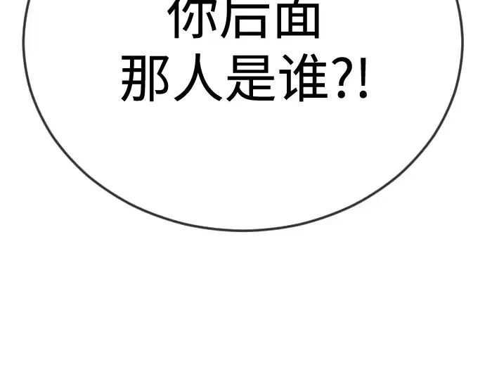第二季 第130话 第131页