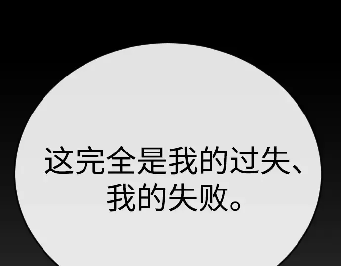第二季 第130话 第147页