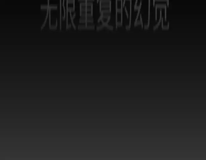 第二季 第130话 第207页