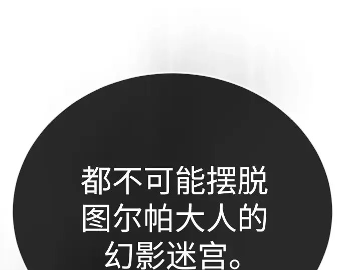 第二季 第130话 第212页