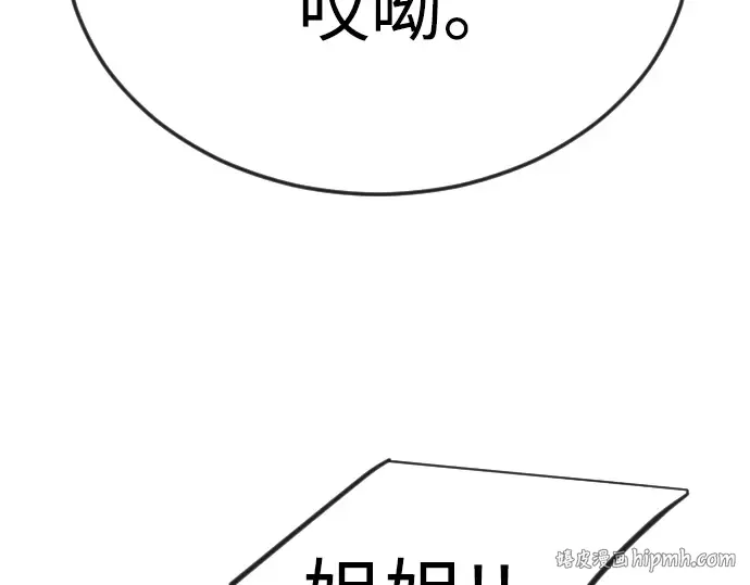 第二季 第130话 第256页