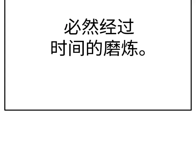 第二季 第130话 第331页