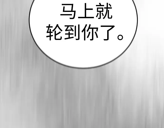 第二季 第130话 第358页