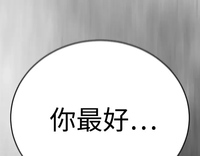 第二季 第130话 第359页