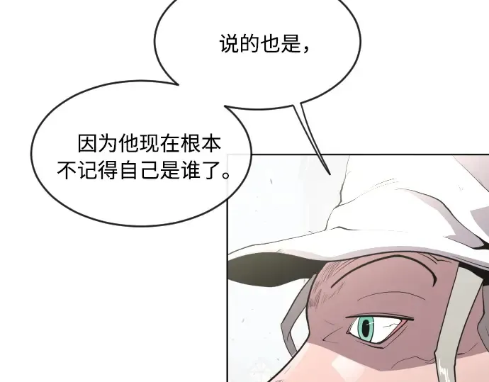 第51话 第31页