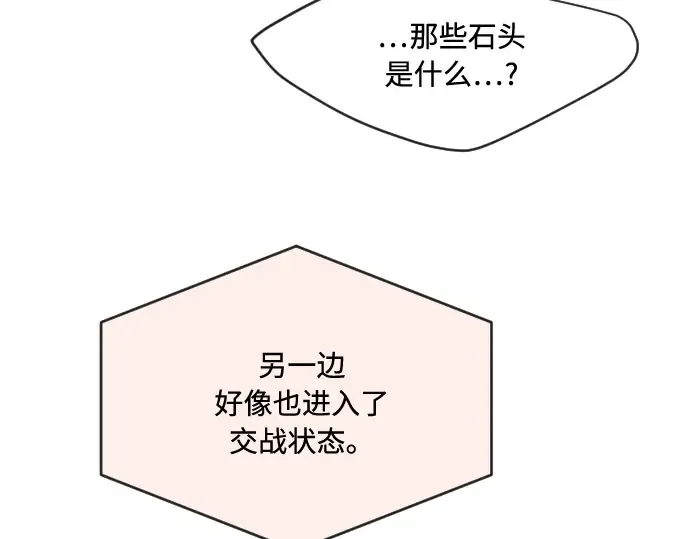 第51话 第69页