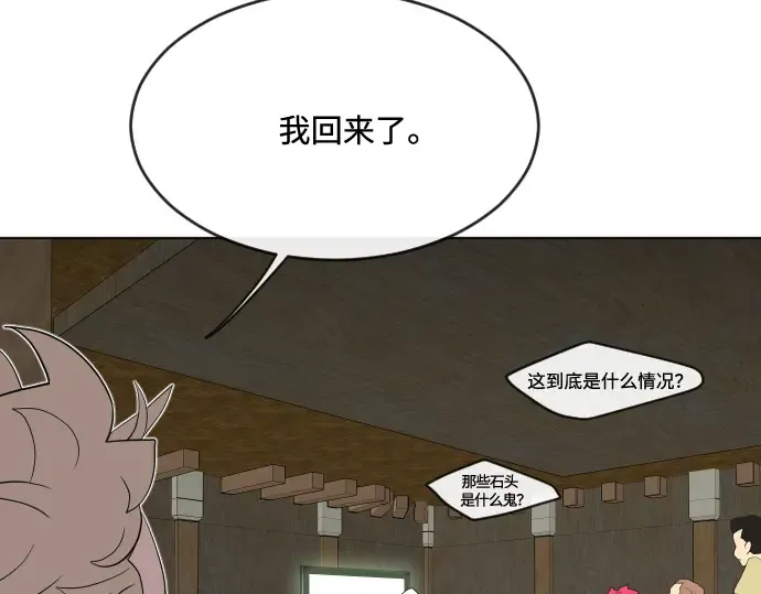 第51话 第75页
