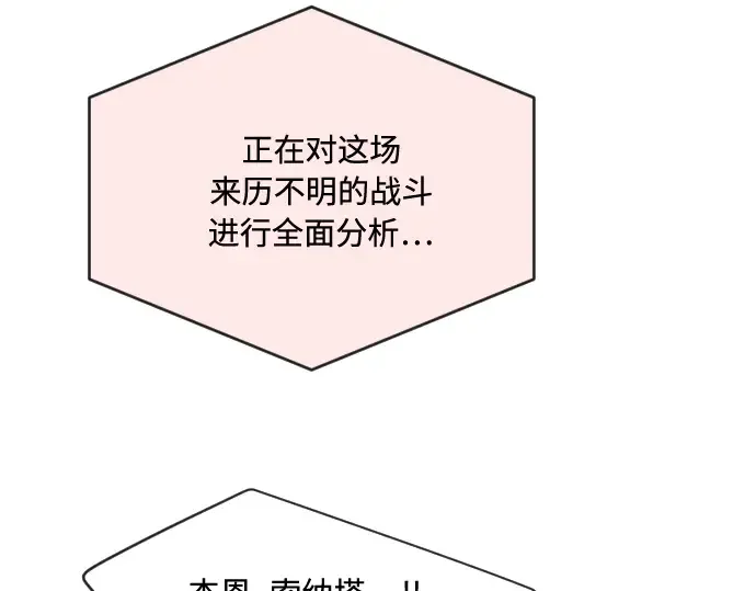 第51话 第82页