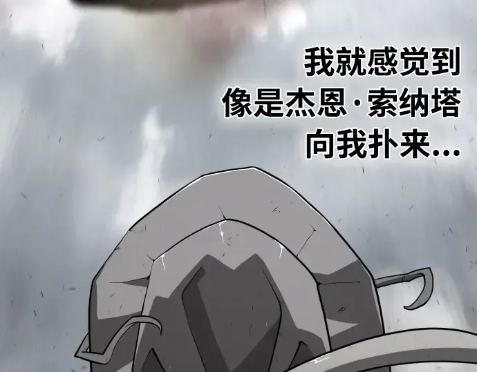第51话 第105页
