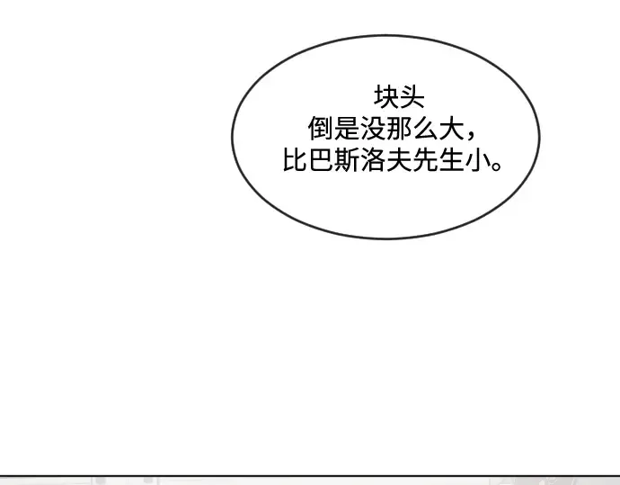 第32话 第17页