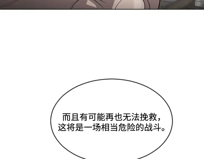 第32话 第29页