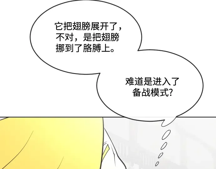 第32话 第84页
