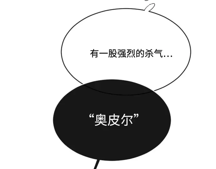 第32话 第86页
