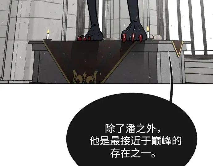 第32话 第89页